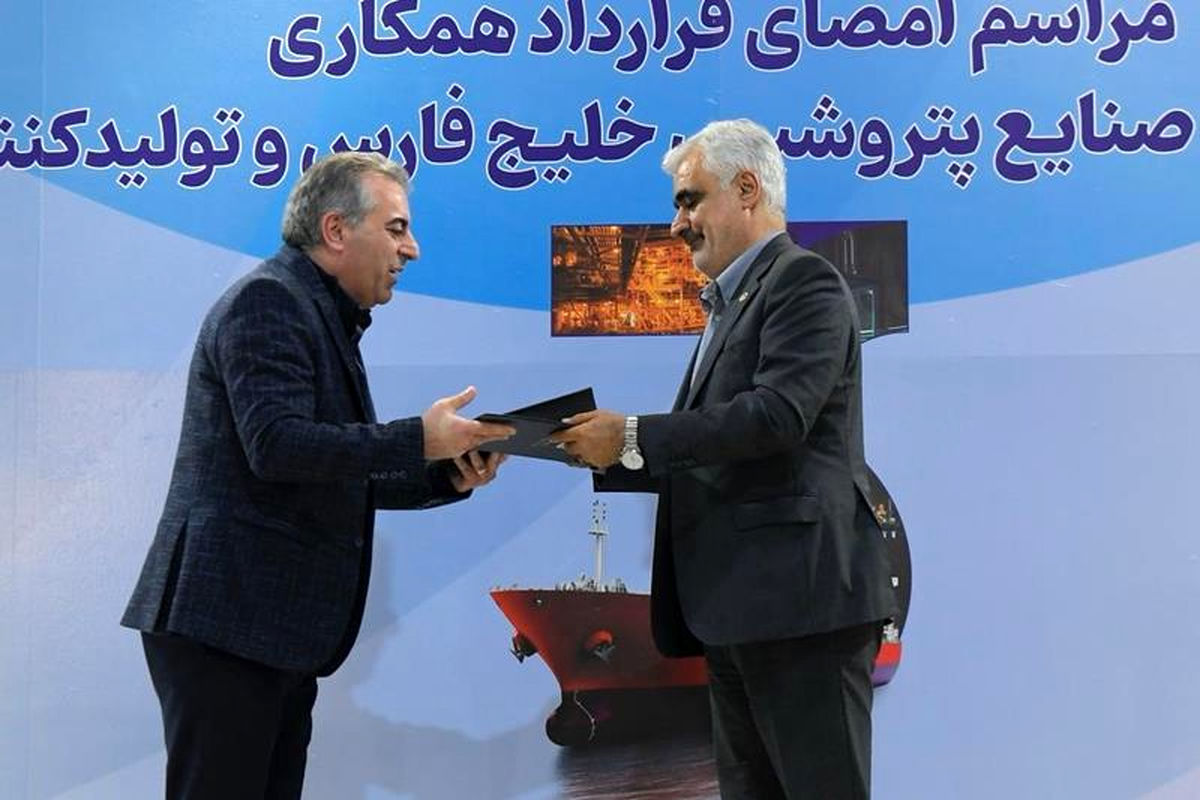 پتروشیمی خلیج فارس