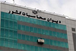مهلت ثبت‌نام کاندیداهای ریاست دیوان محاسبات پایان یافت