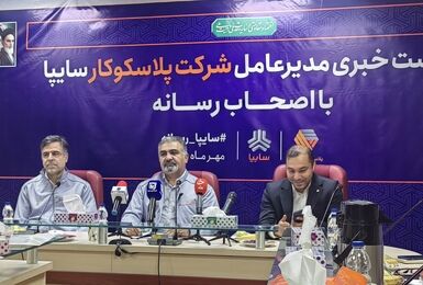 پلاسکوکار سایپا به سمت داخلی‌سازی مواد اولیه رفت/ صرفه‌جویی ۲۰۰ میلیارد تومانی در ۶ ماه