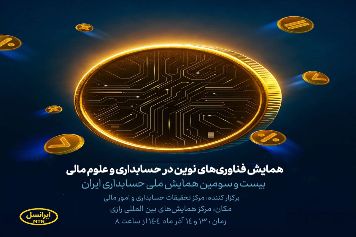 ایرانسل