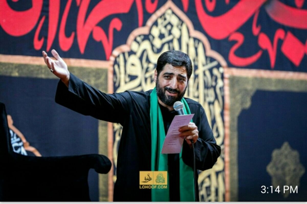 ریحانه الحسین