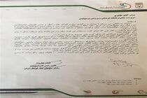 سند دفاع پرسپولیس بابت برگزاری جشنی که هانی در آن جایی نداشت/فتاحی: پرسپولیس خودش درخواستی برای نوروزی نداشت!+ سند