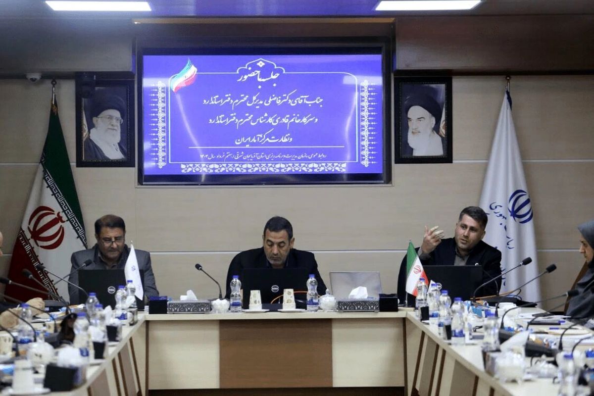 سازمان مدیریت استان