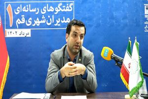 بررسی پیشنهادهای شهروندان قُمی در ۶ کارگروه تخصصی