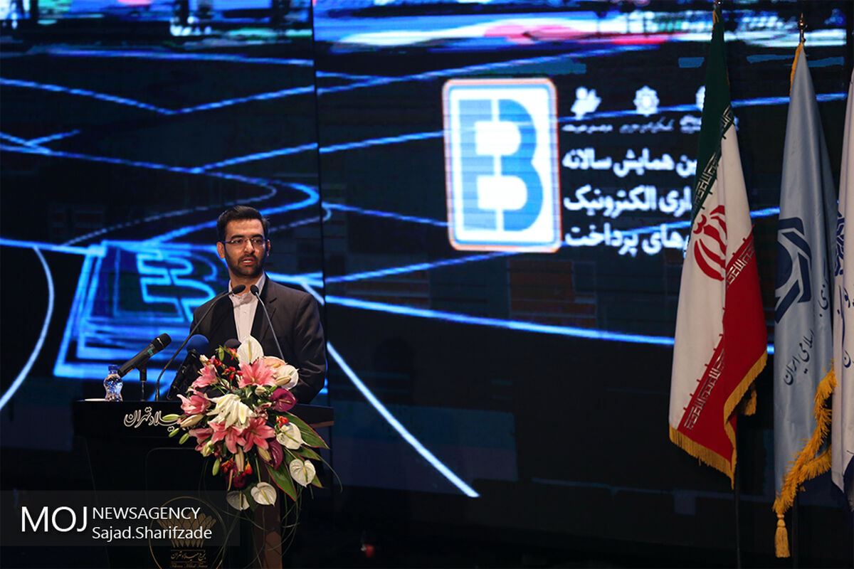 جهرمی/ همایش بانکداری الکترونیک و نظام های پرداخت