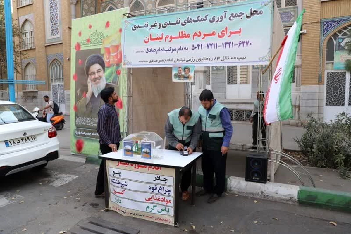 کمک مردم قم به لبنان