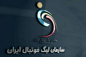 تغییرات اساسی در قوانین نقل و انتقالات؛ سهمیه بازیکنان خارجی نصف شد