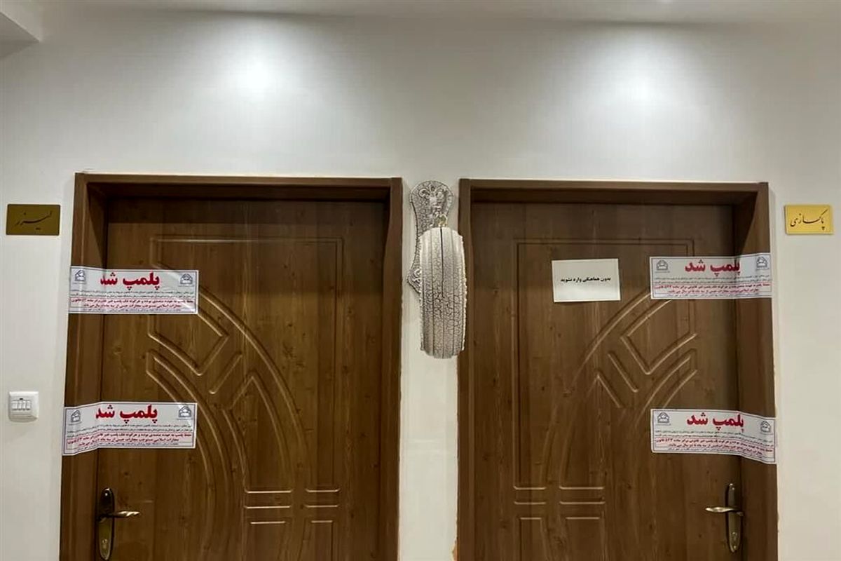 پلمپ