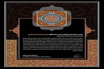 پیام تسلیت دکتر علی عسکری در پی درگذشت ابوالشهیدین مرحوم حاج سید جواد حجازی
