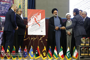 اختتامیه چهارمین جایزه جهانی اربعین