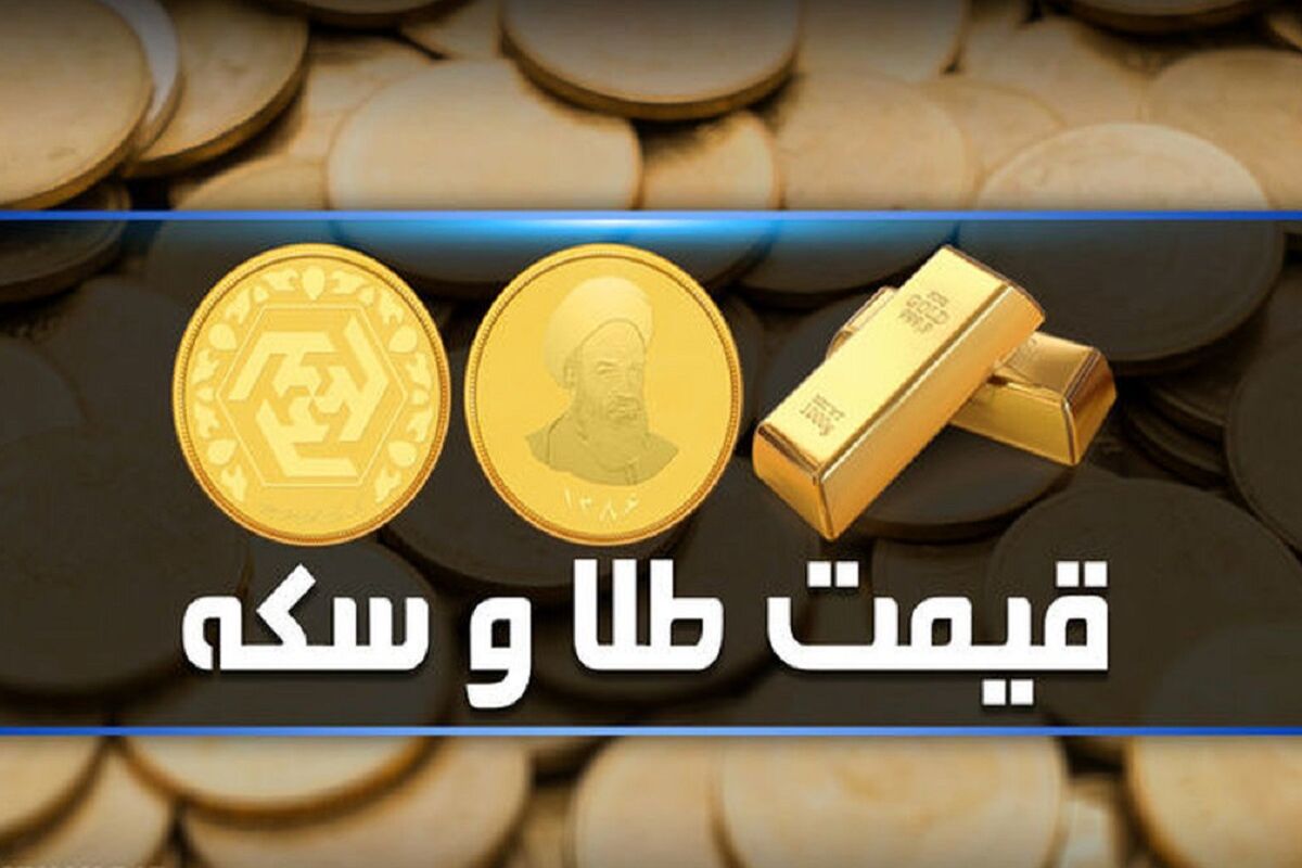 سکه