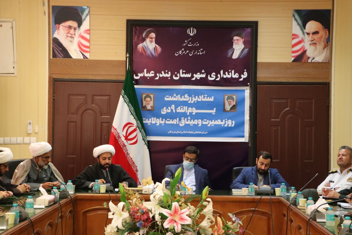 حماسه ۹ دی