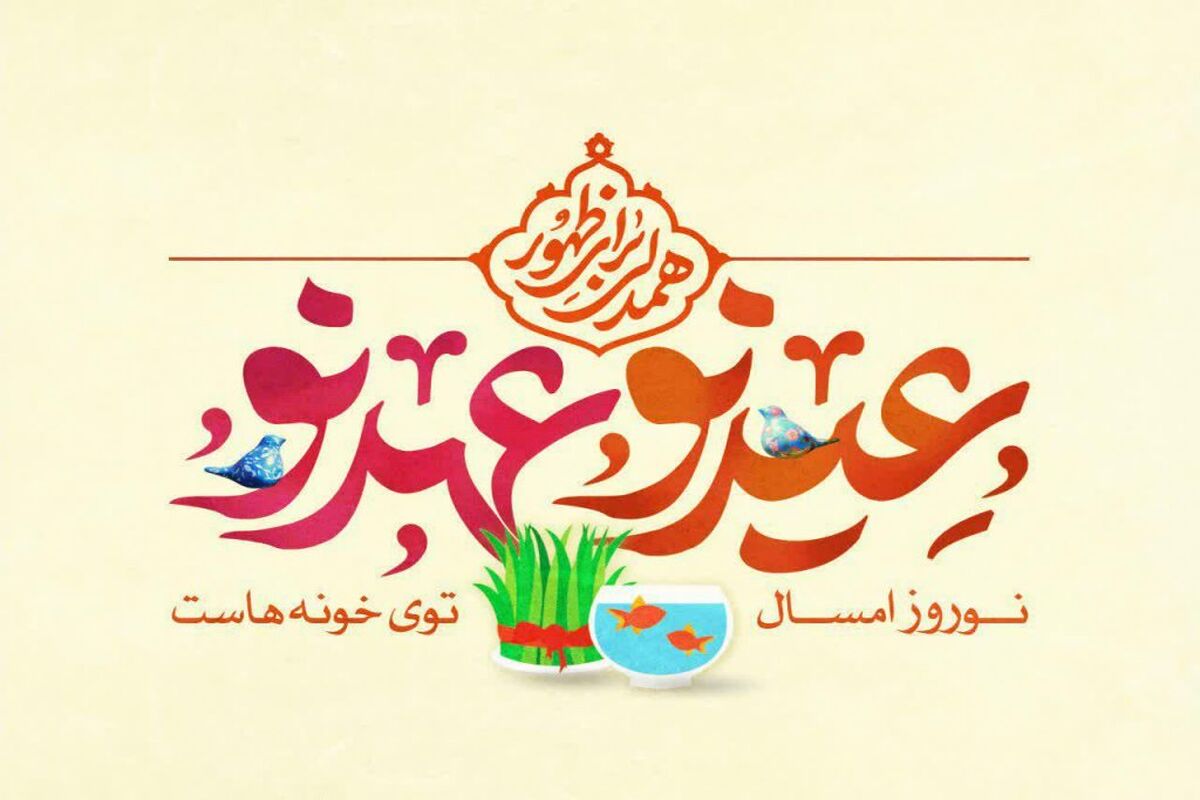 همدلی برای ظهور