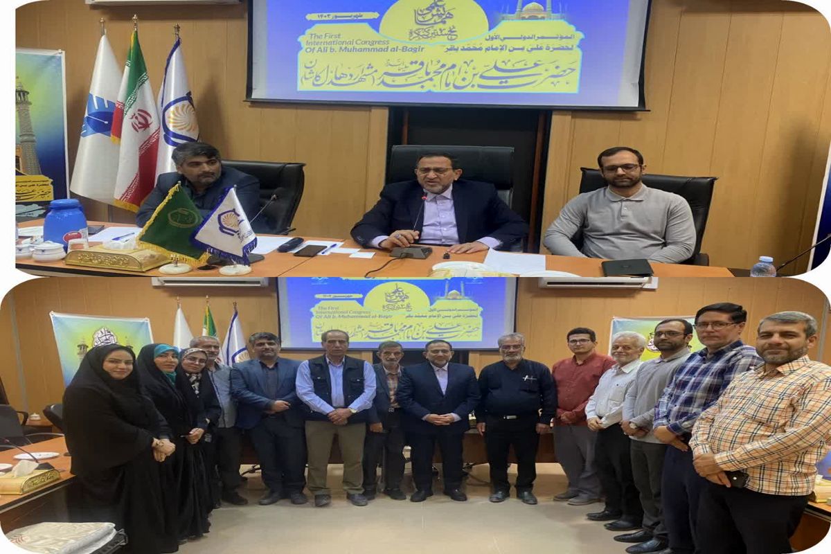 کنگره علی ابن محمد باقر