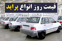 قیمت پراید استپ کرد / قیمت پراید 151 و 111 و 131 در بازار چند؟