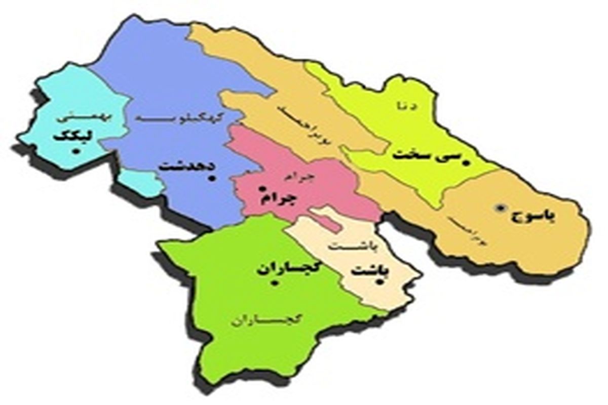 کهگیلویه و بویراحمد