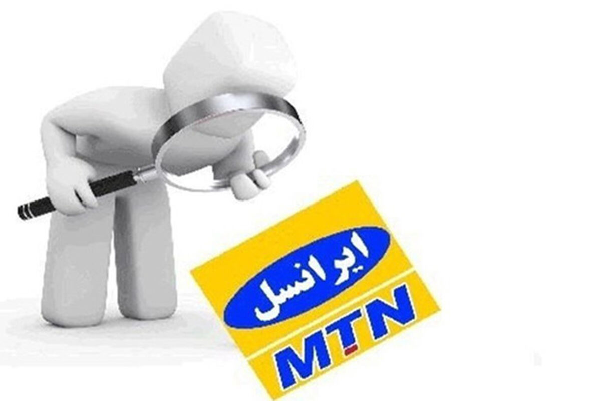ایرانسل
