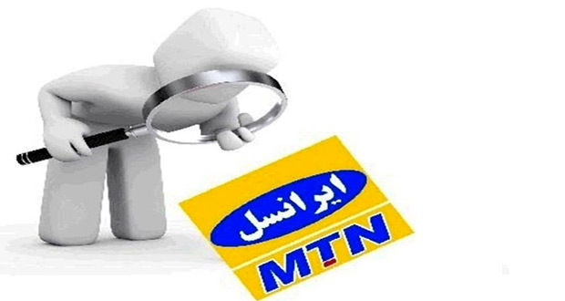 ایرانسل شفاف سازی سرویس های ارزش افزوده را کلید زد
