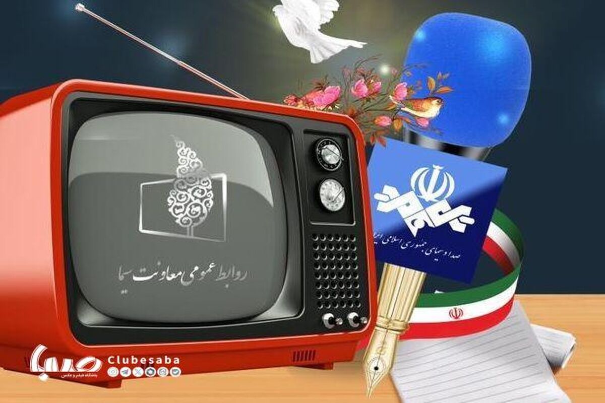 تلویزیون