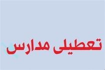 وضعیت تعطیلی مدارس هرمزگان