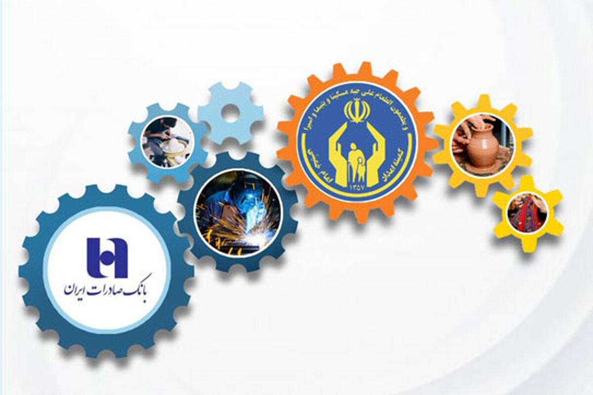 بانک صادرات