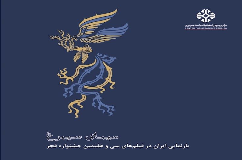 بین محصولات سینمایی با سیاستهای سینمایی تنافری اساسی به چشم میآید