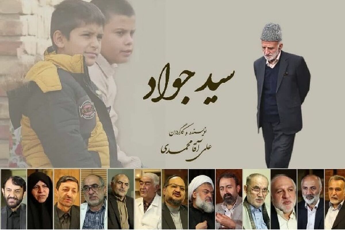 سید جواد