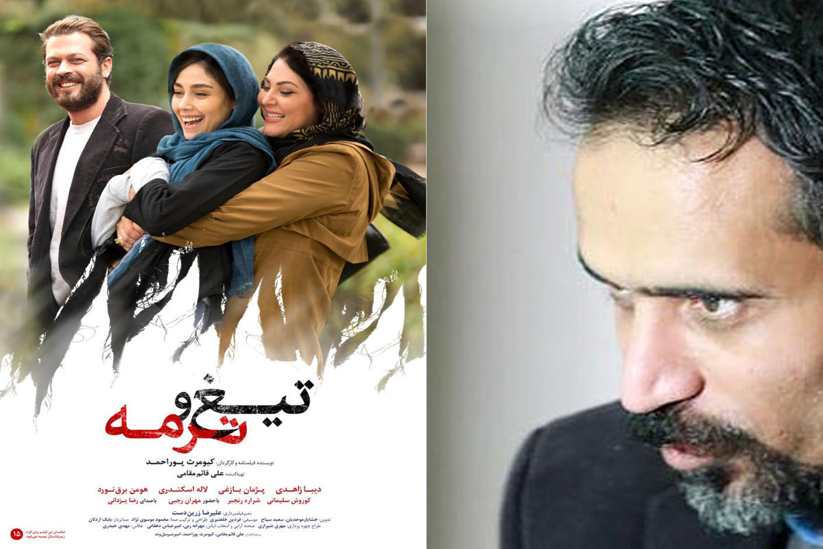 نقد و بررسی تیغ وترمه