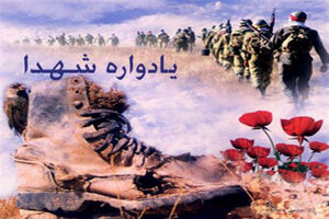 کنگره ملی شهدای استان هرمزگان بهمن 97 برگزار می شود