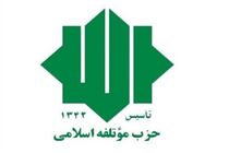 تاکید مقام معظم رهبری بر احیای بازار اسلامی و انقلابی