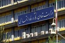 وزارت کار به عنوان دستگاه پیشرو شناخته شد