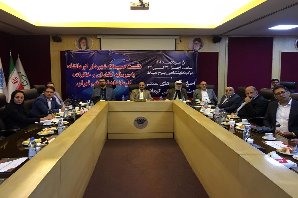 شهرداری کرمانشاه 