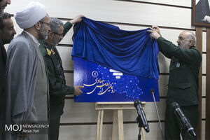 رونمایی از سامانه اطلس جهادگران