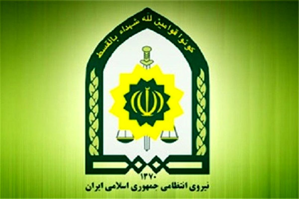 نیروی انتظامی