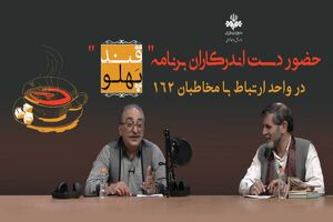 قندپهلویی‌ها به 162 می‌آیند
