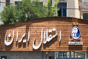 تمام ادعاهای فتح الله زاده بررسی و رد شد
