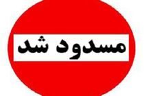 مسدود شدن بزرگراه رشت - انزلی