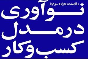 تجربیات اسطوره های کسب و کار در قالب میتاپس منعکس می شود