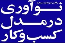 تجربیات اسطوره های کسب و کار در قالب میتاپس منعکس می شود