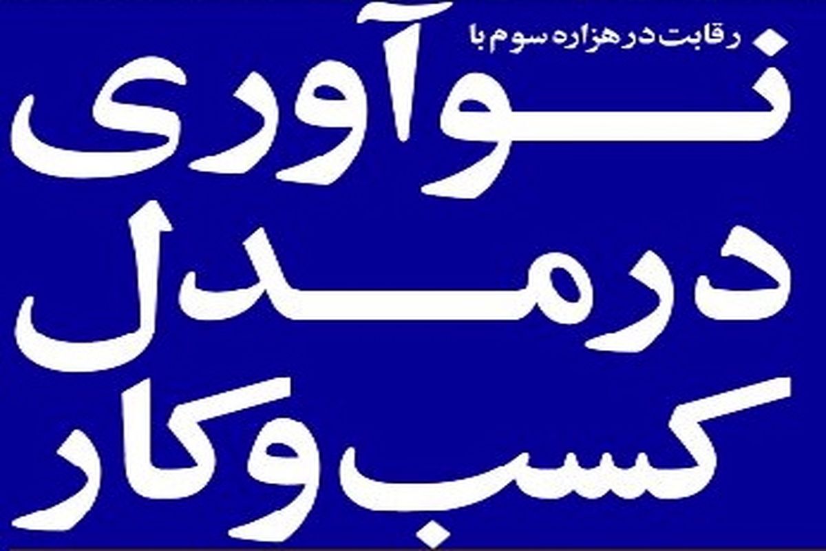 تجربیات اسطوره های کسب و کار در قالب میتاپس