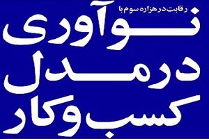 تجربیات اسطوره های کسب و کار در قالب میتاپس منعکس می شود