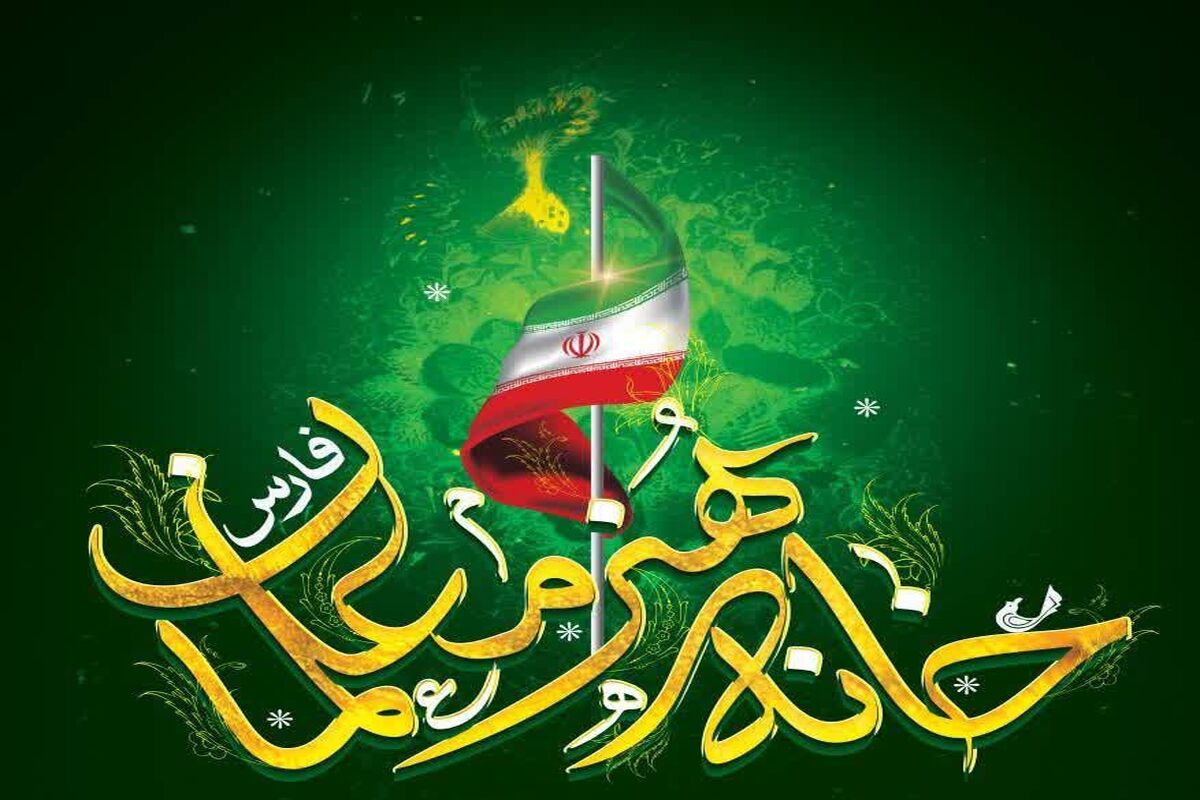 خانه هنر معلمان ـ فارس 