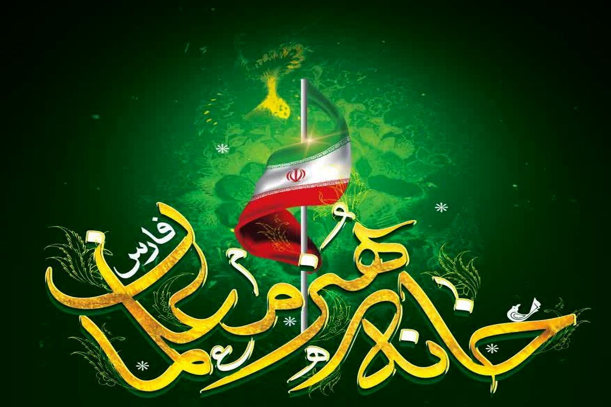 خانه هنر معلمان ـ فارس 