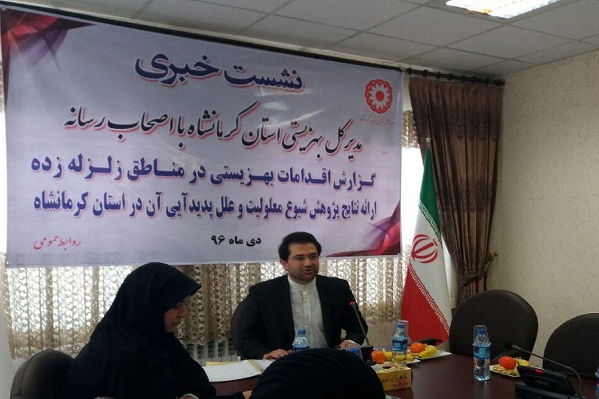 مدیرکل بهزیستی کرمانشاه