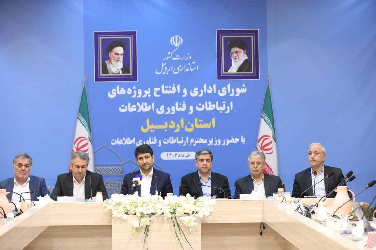 وزیر ارتباطات