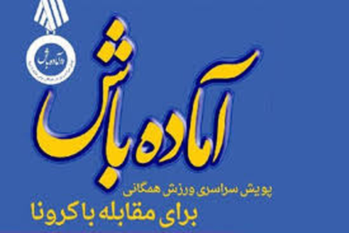 آباده باش