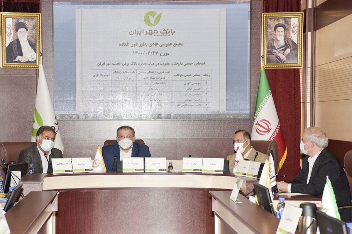 عکس خبر مجمع