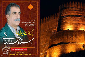 آئین گرامیداشت شاعر لرستانی «حشمت الله خالقی» عصر امروز برگزار می شود