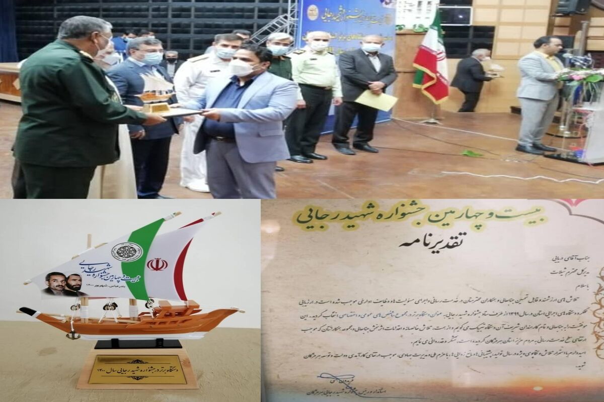 شیلات