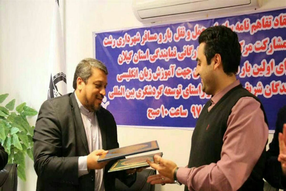 آموزش زبان انگلیسی به رانندگان تاکسی